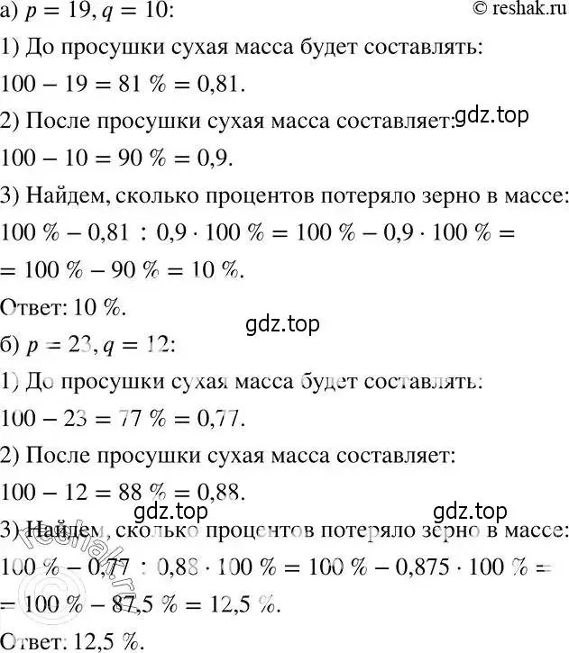 Решение 2. номер 1083 (страница 262) гдз по алгебре 7 класс Никольский, Потапов, учебник