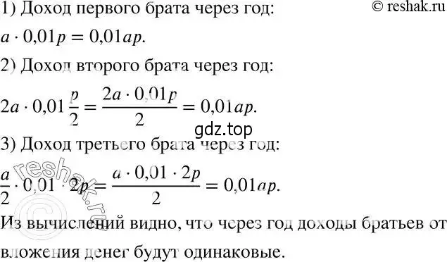 Решение 2. номер 1084 (страница 262) гдз по алгебре 7 класс Никольский, Потапов, учебник