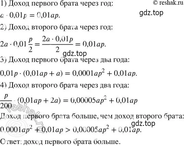 Решение 2. номер 1085 (страница 263) гдз по алгебре 7 класс Никольский, Потапов, учебник