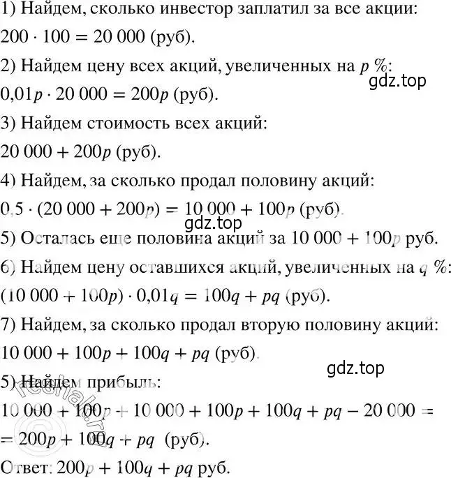 Решение 2. номер 1086 (страница 263) гдз по алгебре 7 класс Никольский, Потапов, учебник