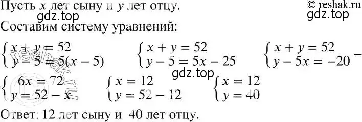 Решение 2. номер 1087 (страница 263) гдз по алгебре 7 класс Никольский, Потапов, учебник