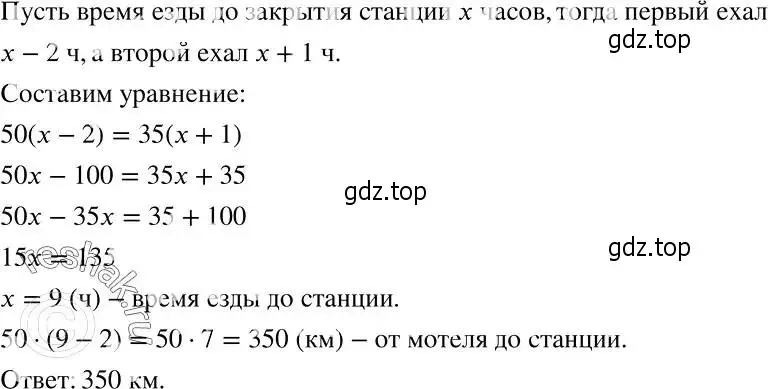 Решение 2. номер 1088 (страница 263) гдз по алгебре 7 класс Никольский, Потапов, учебник