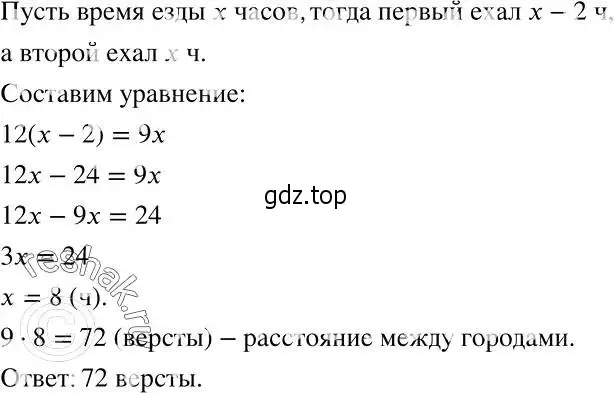 Решение 2. номер 1089 (страница 263) гдз по алгебре 7 класс Никольский, Потапов, учебник