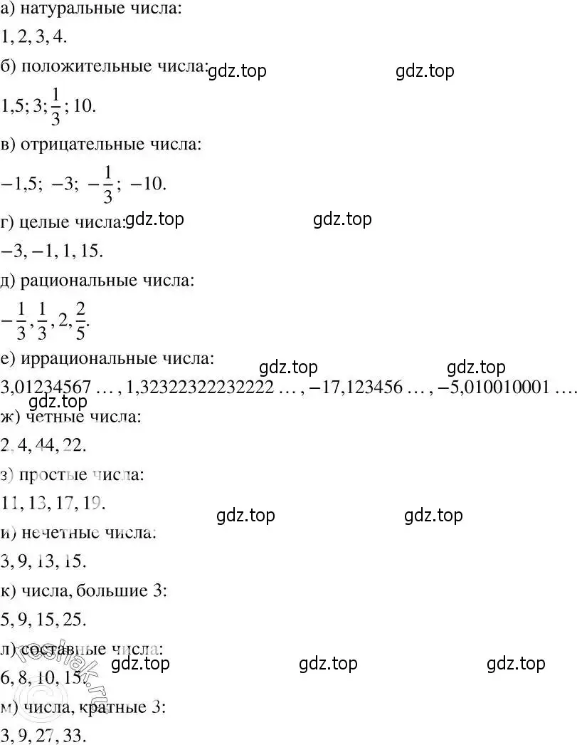 Решение 2. номер 109 (страница 30) гдз по алгебре 7 класс Никольский, Потапов, учебник