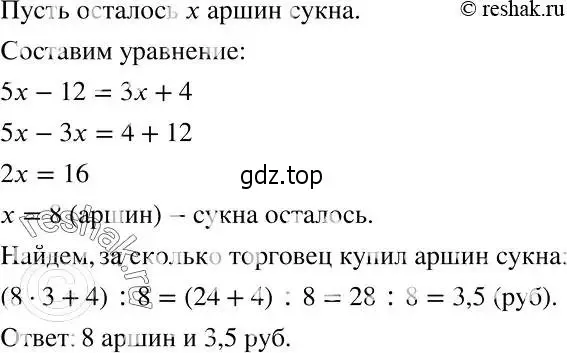 Решение 2. номер 1090 (страница 263) гдз по алгебре 7 класс Никольский, Потапов, учебник