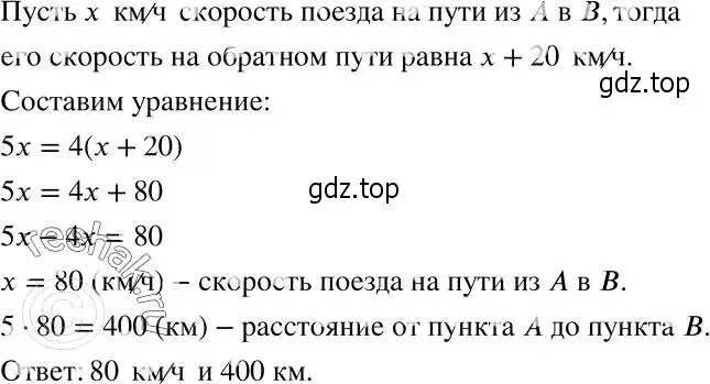 Решение 2. номер 1091 (страница 263) гдз по алгебре 7 класс Никольский, Потапов, учебник