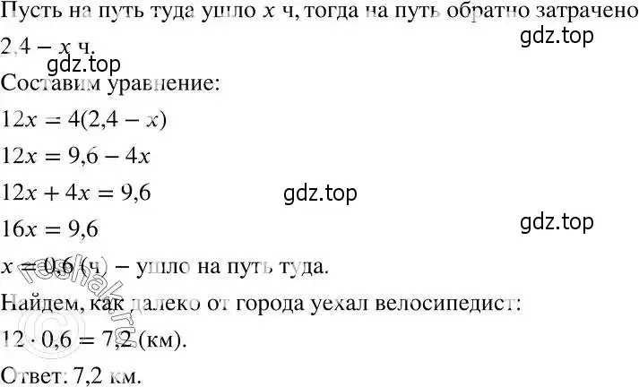 Решение 2. номер 1092 (страница 263) гдз по алгебре 7 класс Никольский, Потапов, учебник