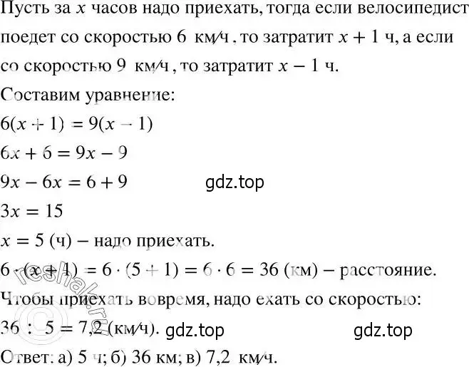 Решение 2. номер 1093 (страница 263) гдз по алгебре 7 класс Никольский, Потапов, учебник