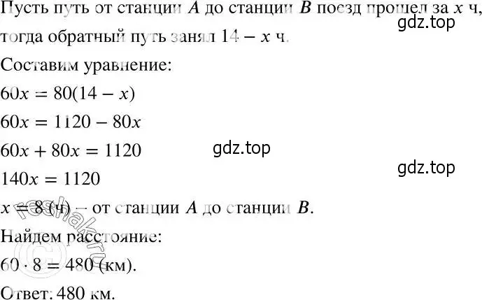 Решение 2. номер 1094 (страница 264) гдз по алгебре 7 класс Никольский, Потапов, учебник