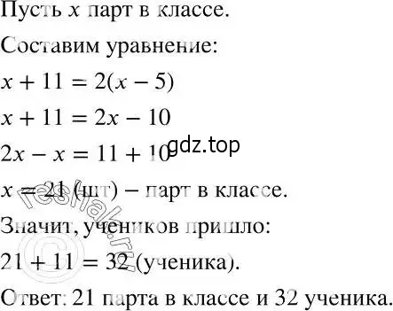 Решение 2. номер 1095 (страница 264) гдз по алгебре 7 класс Никольский, Потапов, учебник