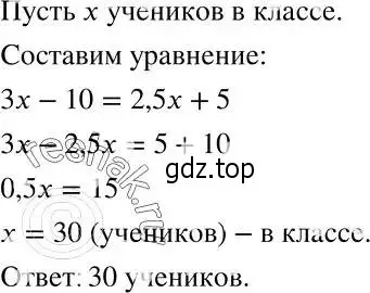 Решение 2. номер 1096 (страница 264) гдз по алгебре 7 класс Никольский, Потапов, учебник