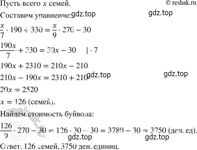 Решение 2. номер 1097 (страница 264) гдз по алгебре 7 класс Никольский, Потапов, учебник