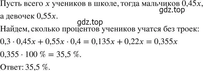 Решение 2. номер 1098 (страница 264) гдз по алгебре 7 класс Никольский, Потапов, учебник