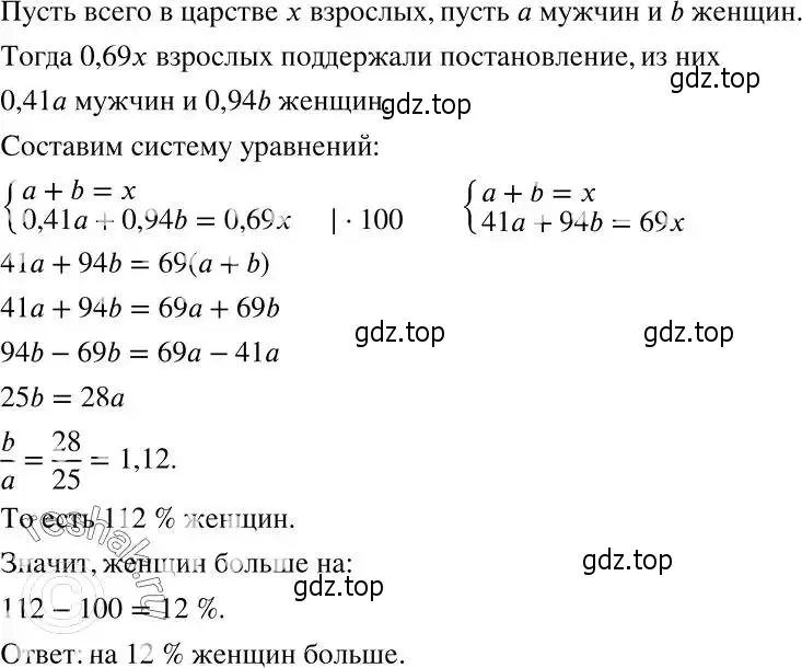 Решение 2. номер 1099 (страница 264) гдз по алгебре 7 класс Никольский, Потапов, учебник