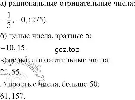 Решение 2. номер 110 (страница 30) гдз по алгебре 7 класс Никольский, Потапов, учебник