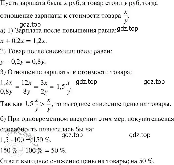 Решение 2. номер 1100 (страница 264) гдз по алгебре 7 класс Никольский, Потапов, учебник