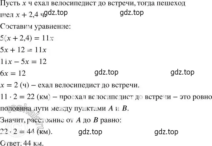 Решение 2. номер 1102 (страница 264) гдз по алгебре 7 класс Никольский, Потапов, учебник