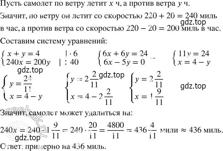 Решение 2. номер 1103 (страница 265) гдз по алгебре 7 класс Никольский, Потапов, учебник