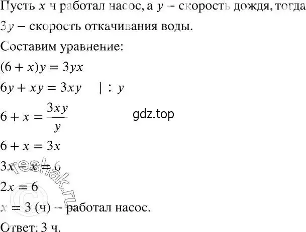 Решение 2. номер 1104 (страница 265) гдз по алгебре 7 класс Никольский, Потапов, учебник