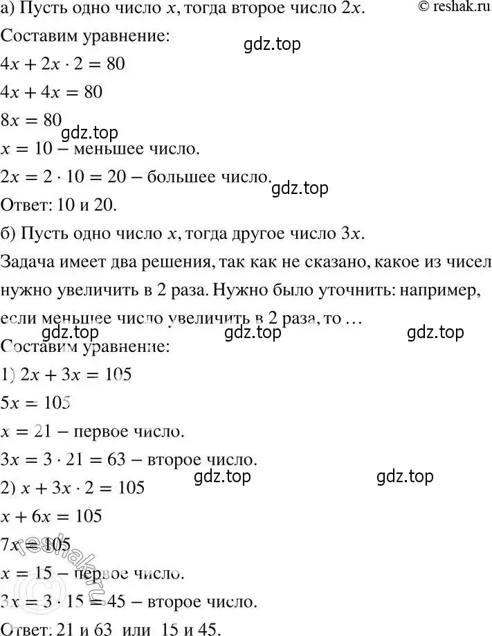 Решение 2. номер 1105 (страница 265) гдз по алгебре 7 класс Никольский, Потапов, учебник