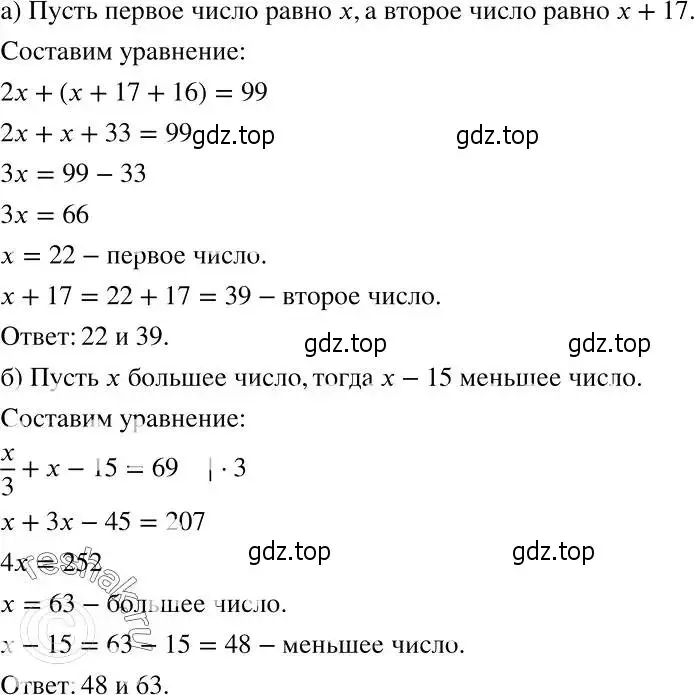 Решение 2. номер 1106 (страница 265) гдз по алгебре 7 класс Никольский, Потапов, учебник