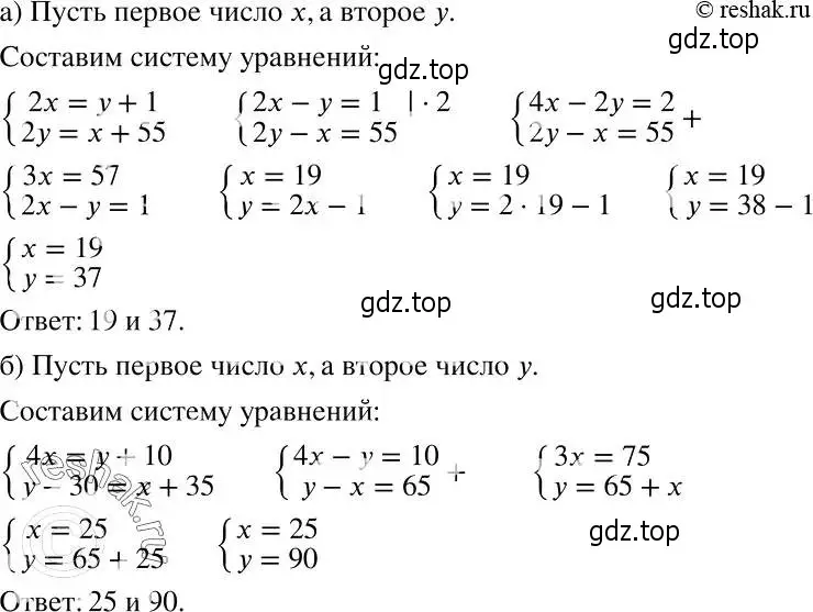 Решение 2. номер 1107 (страница 265) гдз по алгебре 7 класс Никольский, Потапов, учебник