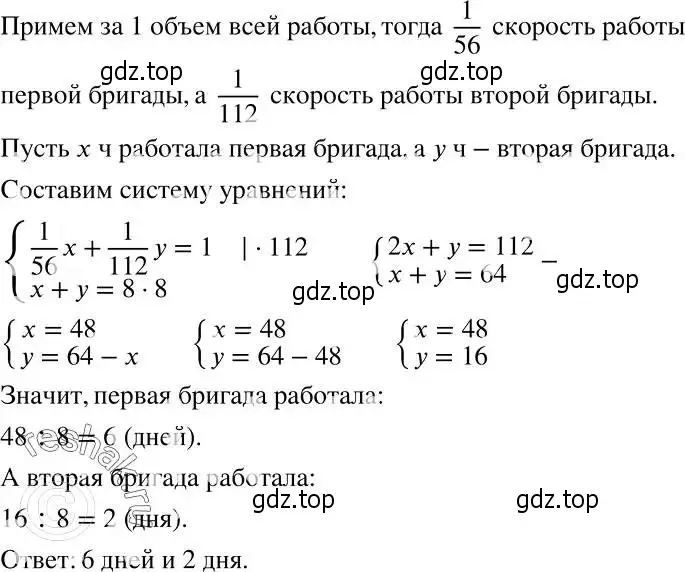 Решение 2. номер 1108 (страница 265) гдз по алгебре 7 класс Никольский, Потапов, учебник