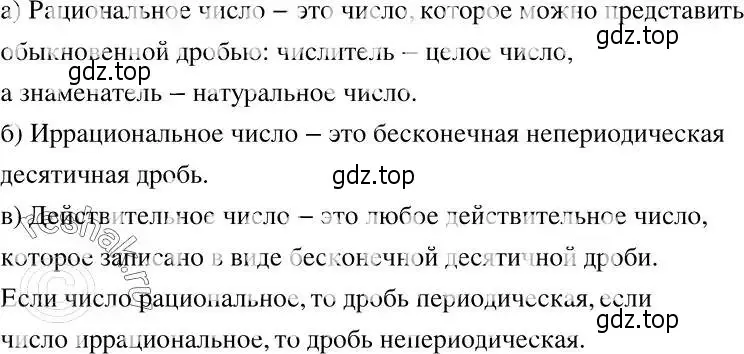 Решение 2. номер 111 (страница 31) гдз по алгебре 7 класс Никольский, Потапов, учебник