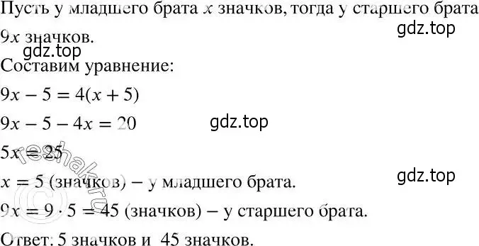 Решение 2. номер 1110 (страница 265) гдз по алгебре 7 класс Никольский, Потапов, учебник