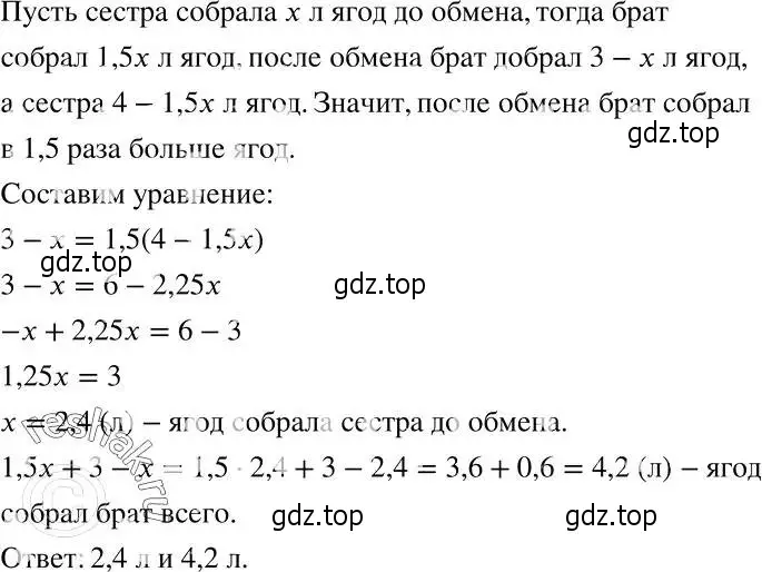 Решение 2. номер 1111 (страница 266) гдз по алгебре 7 класс Никольский, Потапов, учебник