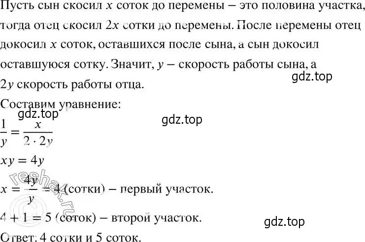 Решение 2. номер 1112 (страница 266) гдз по алгебре 7 класс Никольский, Потапов, учебник