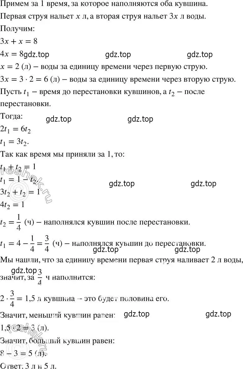 Решение 2. номер 1113 (страница 266) гдз по алгебре 7 класс Никольский, Потапов, учебник