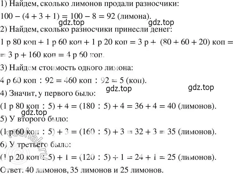 Решение 2. номер 1114 (страница 266) гдз по алгебре 7 класс Никольский, Потапов, учебник