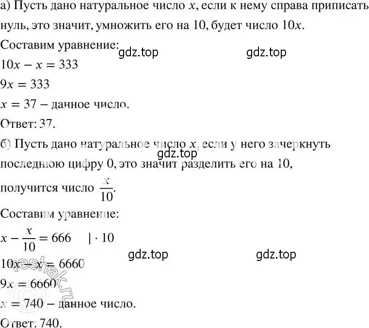 Решение 2. номер 1115 (страница 266) гдз по алгебре 7 класс Никольский, Потапов, учебник