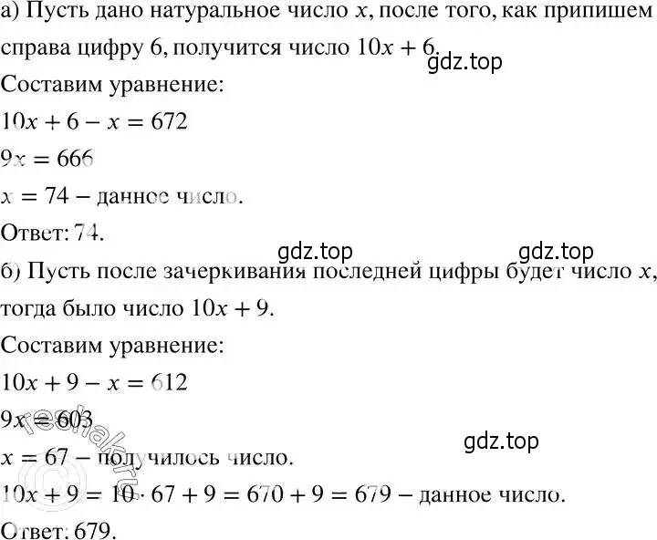 Решение 2. номер 1116 (страница 266) гдз по алгебре 7 класс Никольский, Потапов, учебник