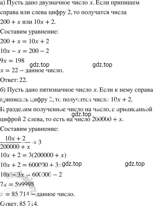 Решение 2. номер 1117 (страница 266) гдз по алгебре 7 класс Никольский, Потапов, учебник