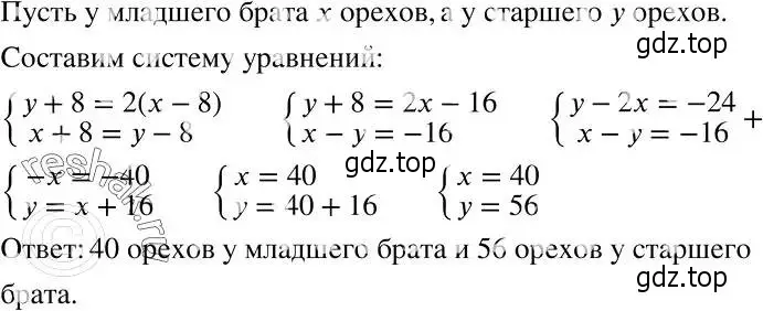 Решение 2. номер 1118 (страница 266) гдз по алгебре 7 класс Никольский, Потапов, учебник