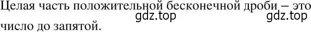 Решение 2. номер 112 (страница 31) гдз по алгебре 7 класс Никольский, Потапов, учебник