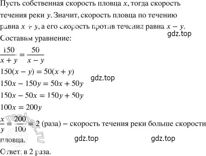 Решение 2. номер 1120 (страница 267) гдз по алгебре 7 класс Никольский, Потапов, учебник