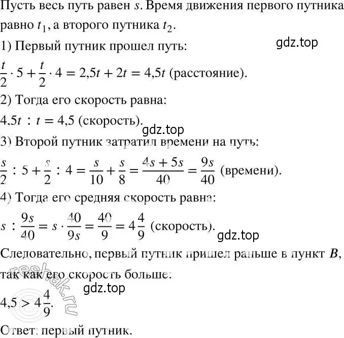 Решение 2. номер 1121 (страница 267) гдз по алгебре 7 класс Никольский, Потапов, учебник