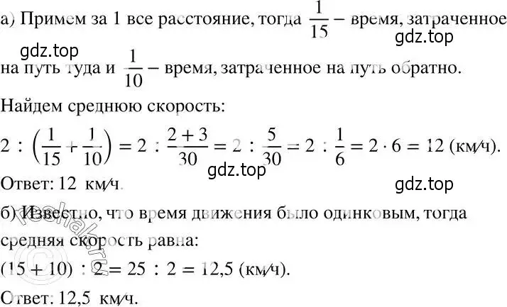 Решение 2. номер 1122 (страница 267) гдз по алгебре 7 класс Никольский, Потапов, учебник