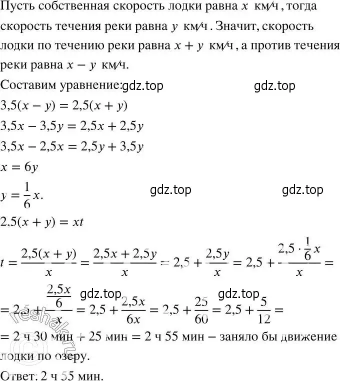 Решение 2. номер 1123 (страница 267) гдз по алгебре 7 класс Никольский, Потапов, учебник