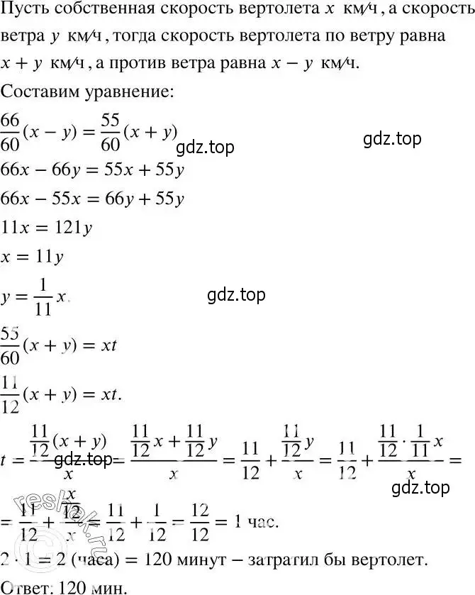 Решение 2. номер 1124 (страница 267) гдз по алгебре 7 класс Никольский, Потапов, учебник