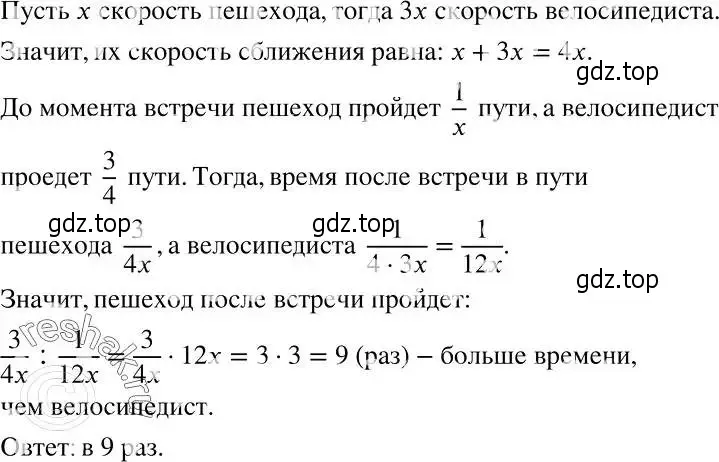 Решение 2. номер 1125 (страница 267) гдз по алгебре 7 класс Никольский, Потапов, учебник