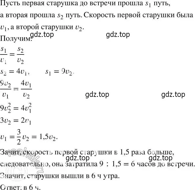 Решение 2. номер 1126 (страница 267) гдз по алгебре 7 класс Никольский, Потапов, учебник