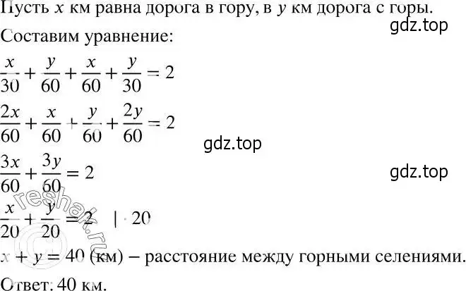 Решение 2. номер 1127 (страница 267) гдз по алгебре 7 класс Никольский, Потапов, учебник