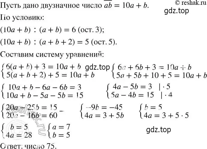 Решение 2. номер 1128 (страница 268) гдз по алгебре 7 класс Никольский, Потапов, учебник