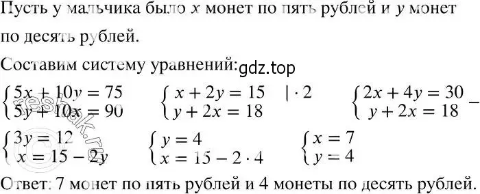 Решение 2. номер 1129 (страница 268) гдз по алгебре 7 класс Никольский, Потапов, учебник