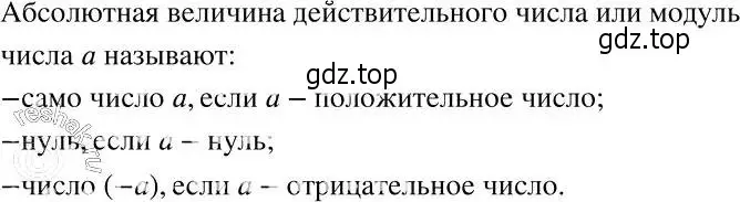 Решение 2. номер 113 (страница 31) гдз по алгебре 7 класс Никольский, Потапов, учебник