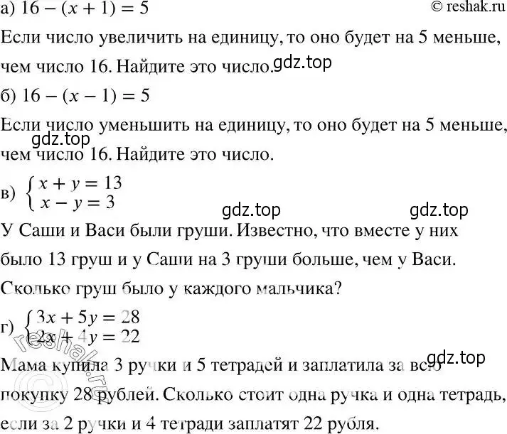 Решение 2. номер 1131 (страница 268) гдз по алгебре 7 класс Никольский, Потапов, учебник